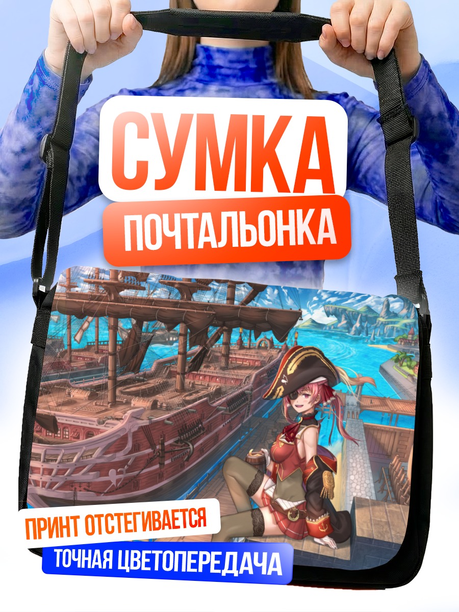 Сумка-почтальонка Хошо Хосино на корабле