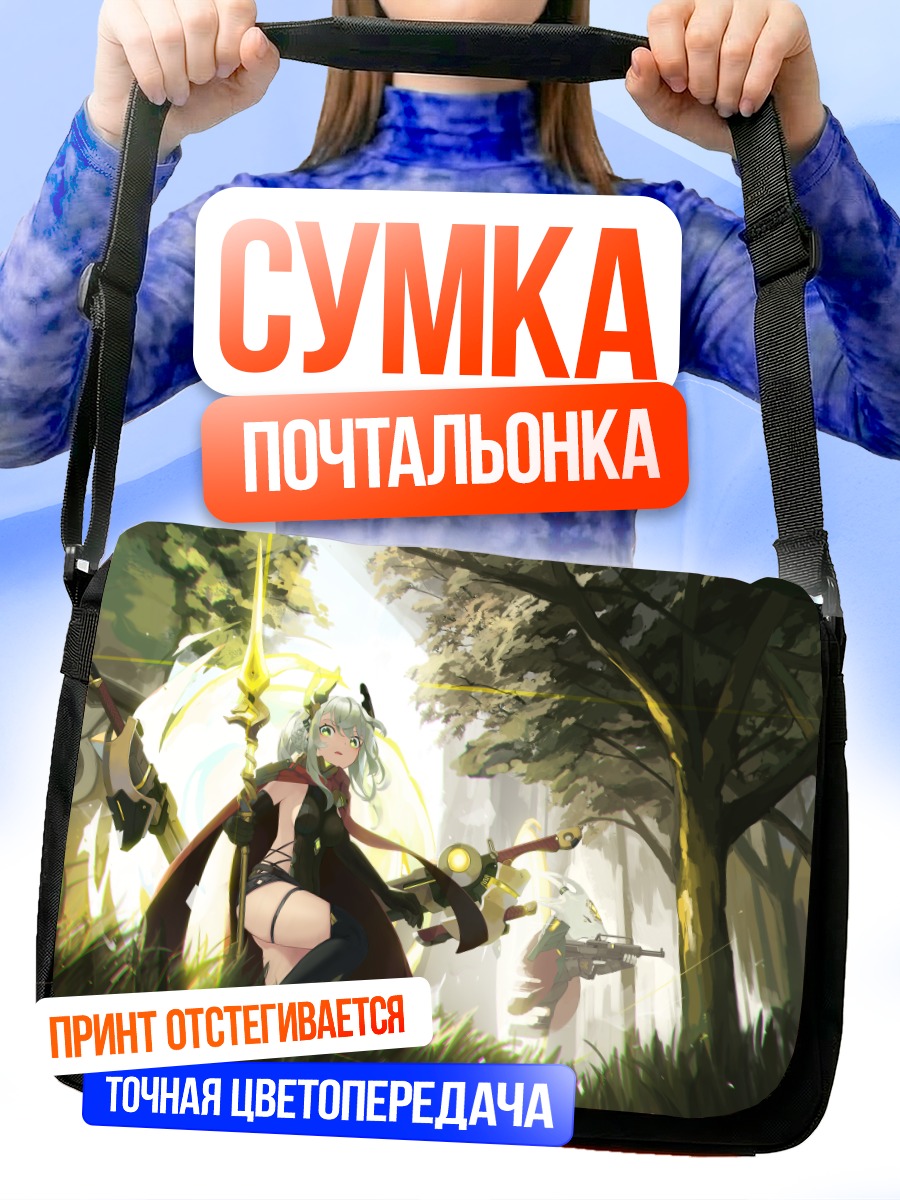 Сумка-почтальонка Стрелок в лесу