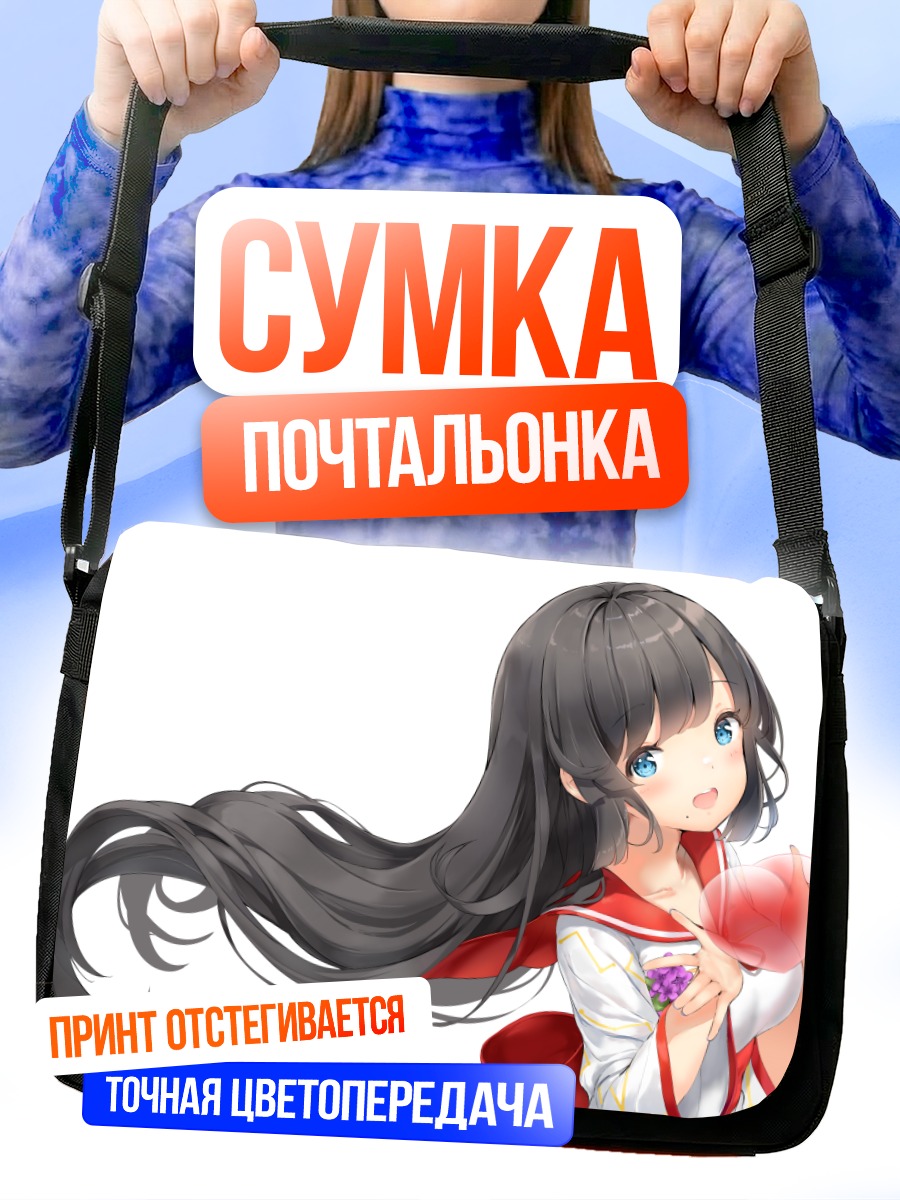 Сумка-почтальонка Девушка в кимоно