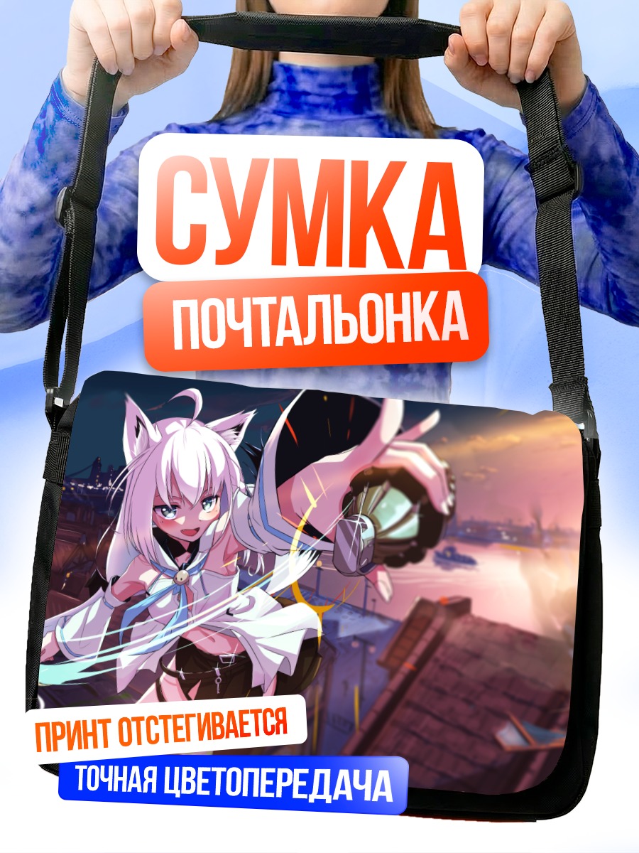 Сумка-почтальонка Сираками Фубуки на крыше
