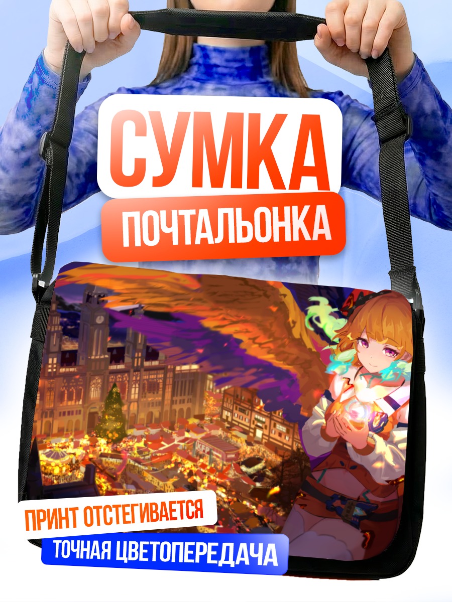 Сумка-почтальонка Киара Таканаши в городе