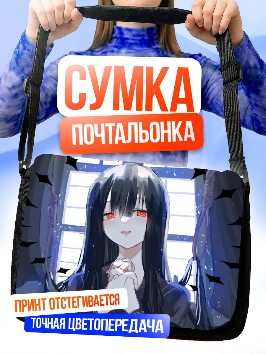 Сумка-почтальонка Девушка в школьной форме