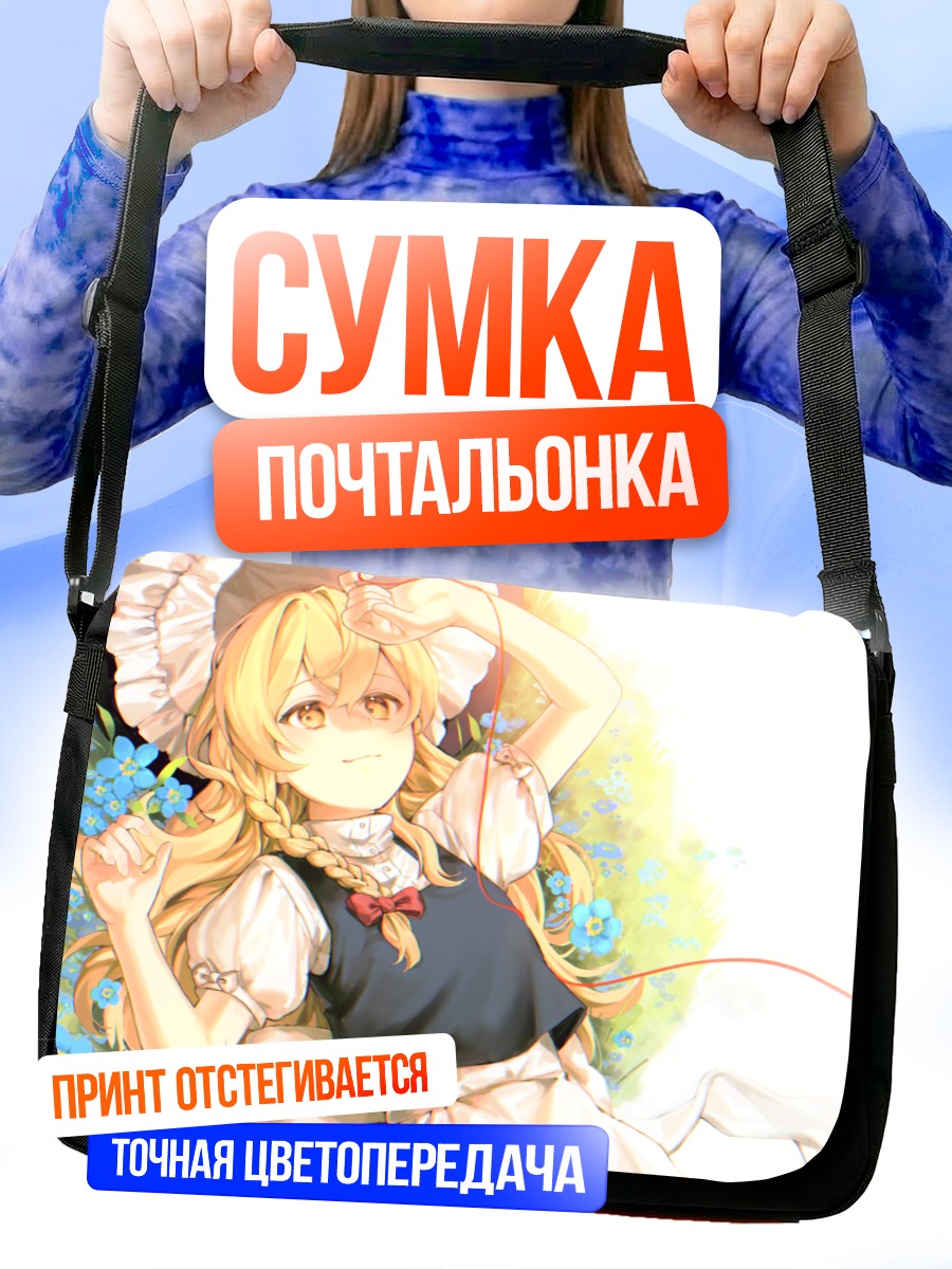 Сумка-почтальонка Мариса Кирисаме в цветах