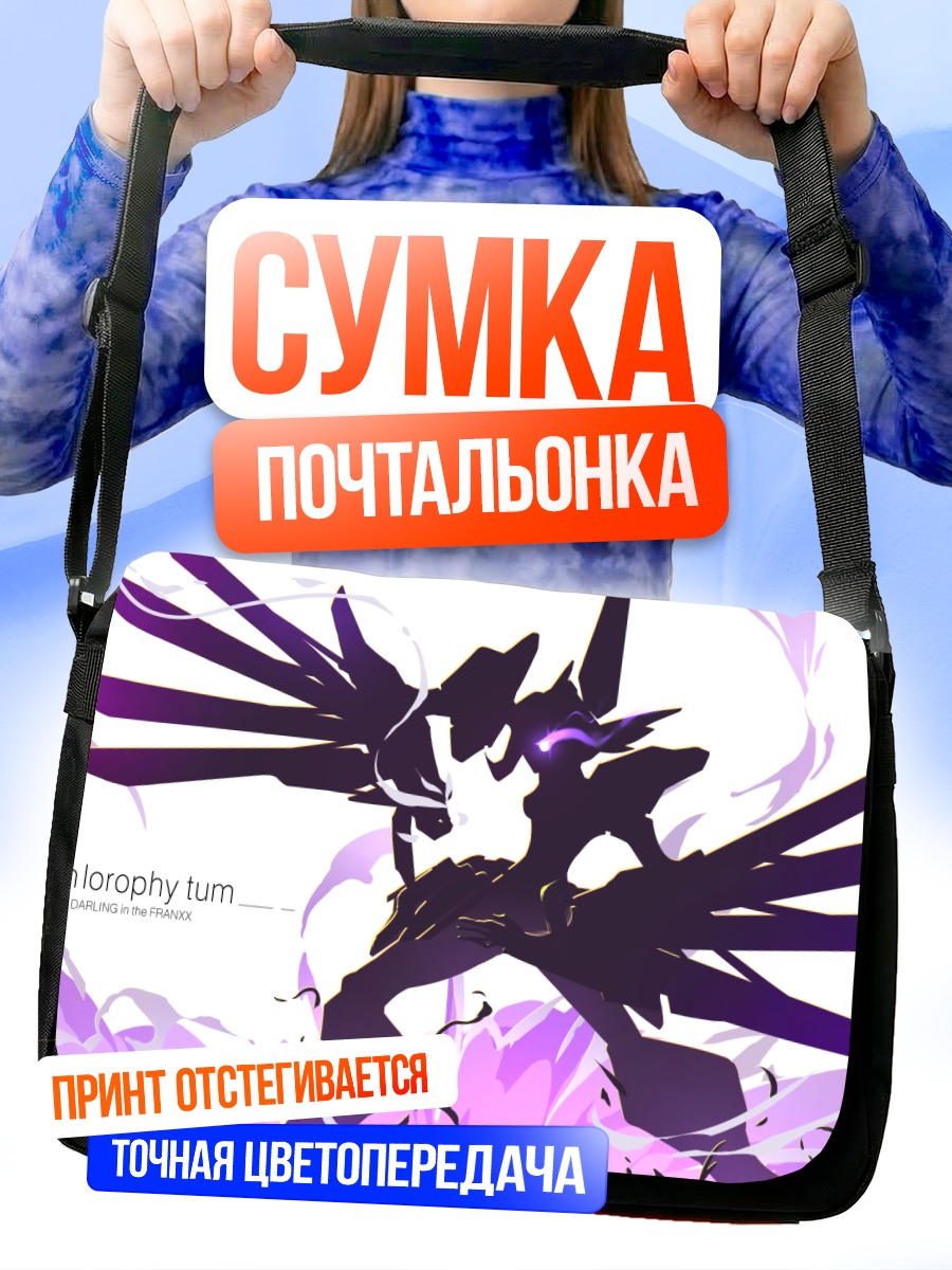 Сумка-почтальонка Зеро Ту в сиреневом