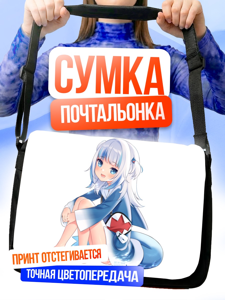 Сумка-почтальонка Гавр Гура в кимоно