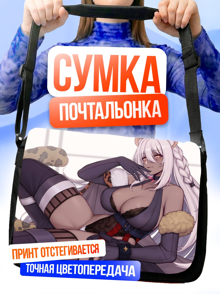 Сумка-почтальонка Сара в стиле леопарда