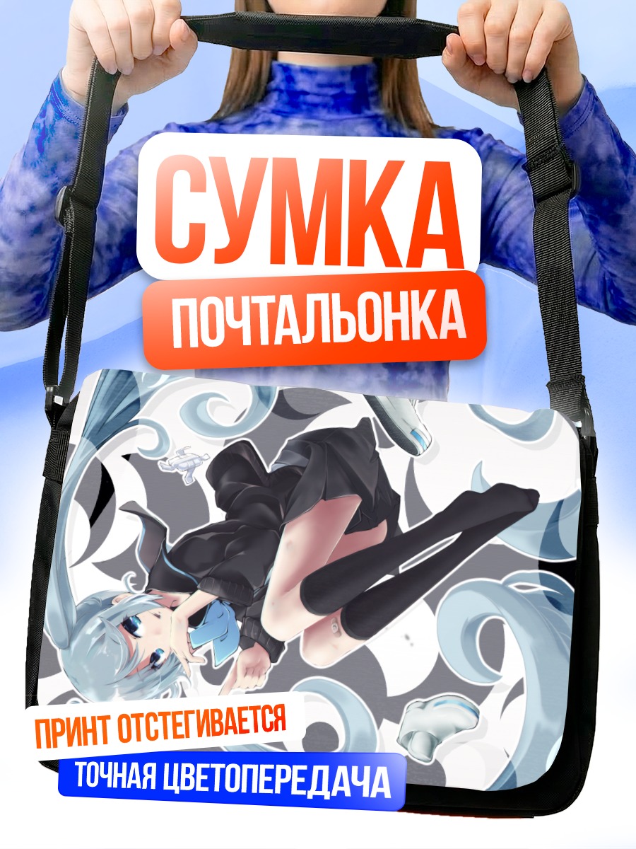 Сумка-почтальонка Мику Хацунэ в вихре