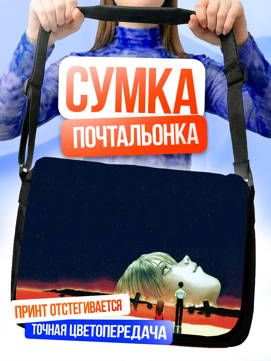 Сумка-почтальонка Рей Аянами в пустоте
