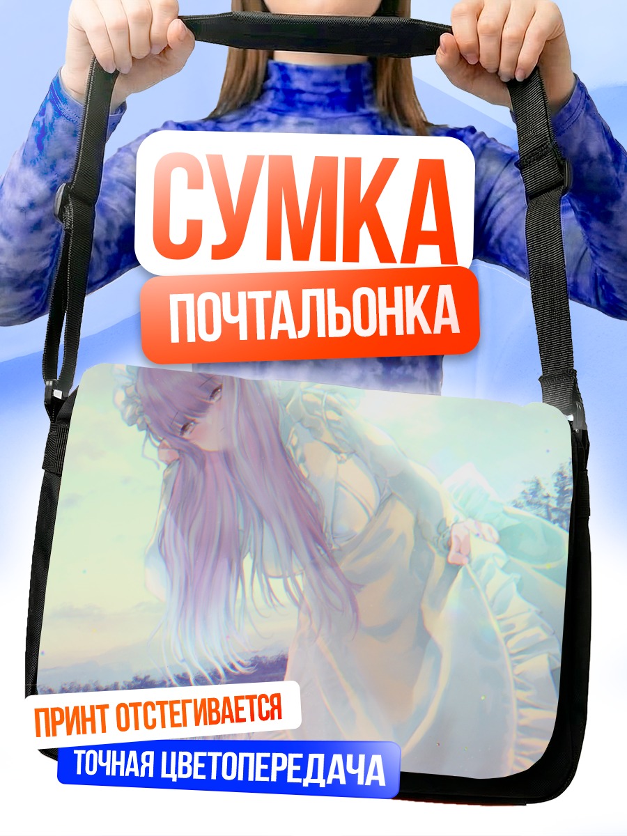 Сумка-почтальонка Горничная в платье