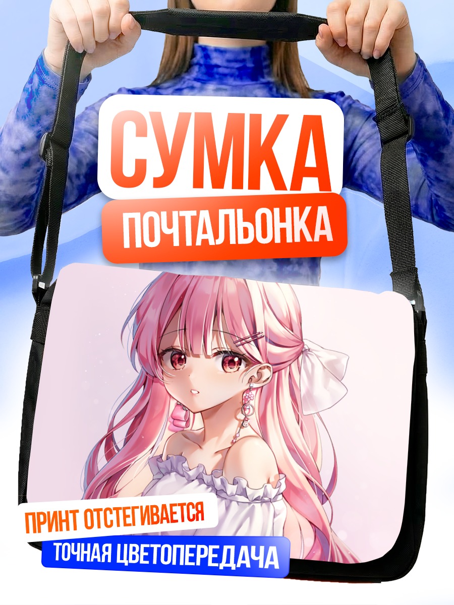 Сумка-почтальонка Розовая мечта