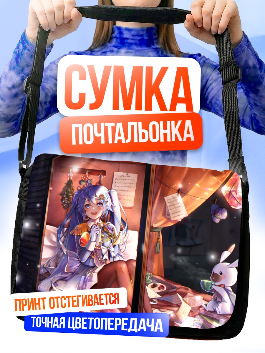 Сумка-почтальонка Мику Хацунэ в комнате