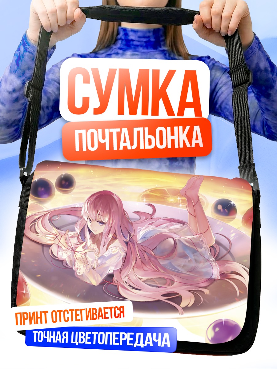 Сумка-почтальонка Девушка в клубнике