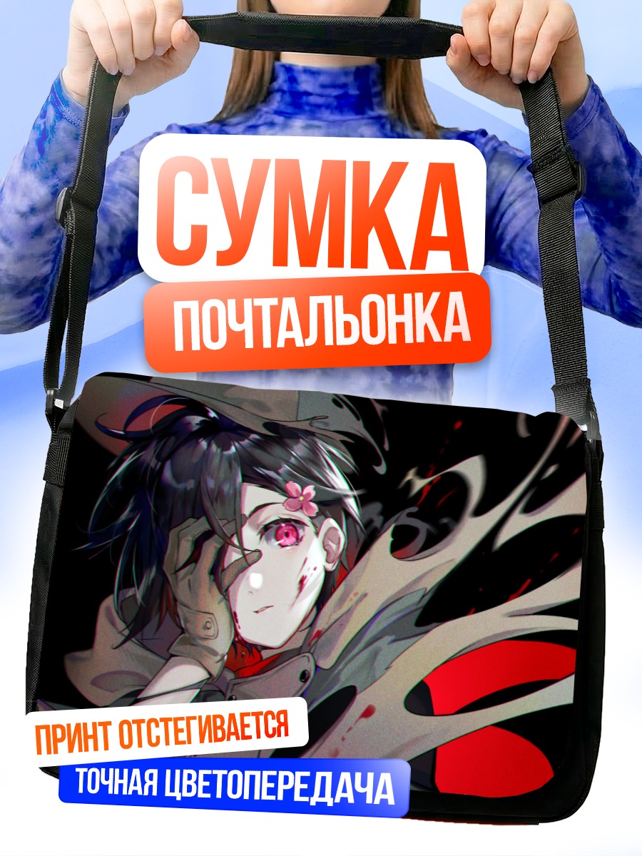 Сумка-почтальонка Кохару Хондомати в плаще