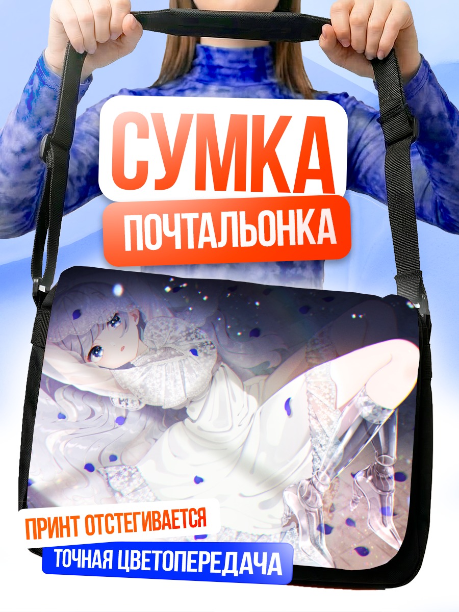 Сумка-почтальонка Девушка в лепестках