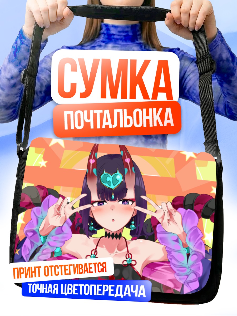 Сумка-почтальонка Сютэн-Додзи в стиле