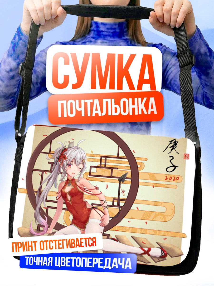 Сумка-почтальонка Девушка в ципао