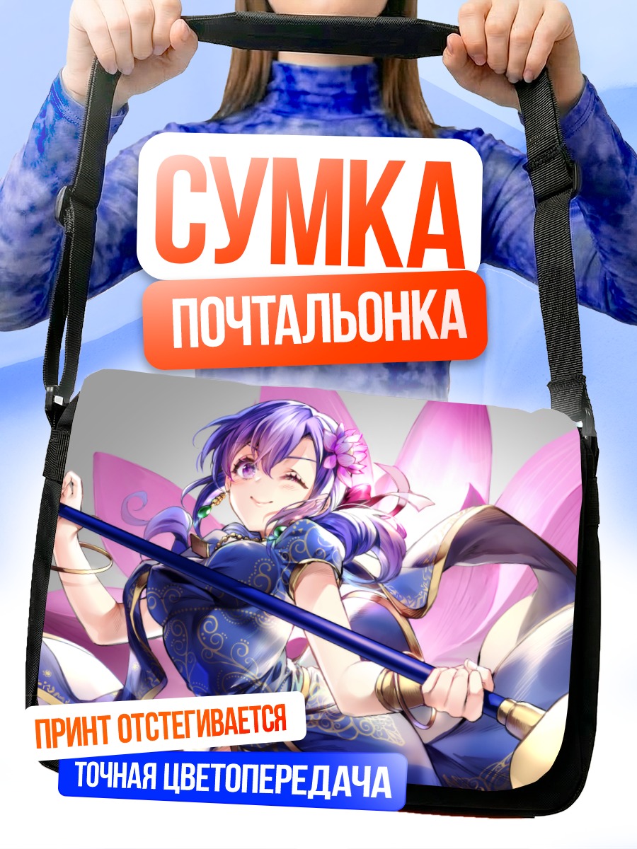 Сумка-почтальонка Парвати с трезубцем
