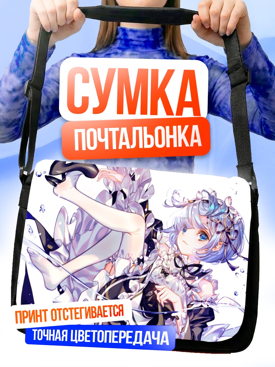 Сумка-почтальонка Рем в платье