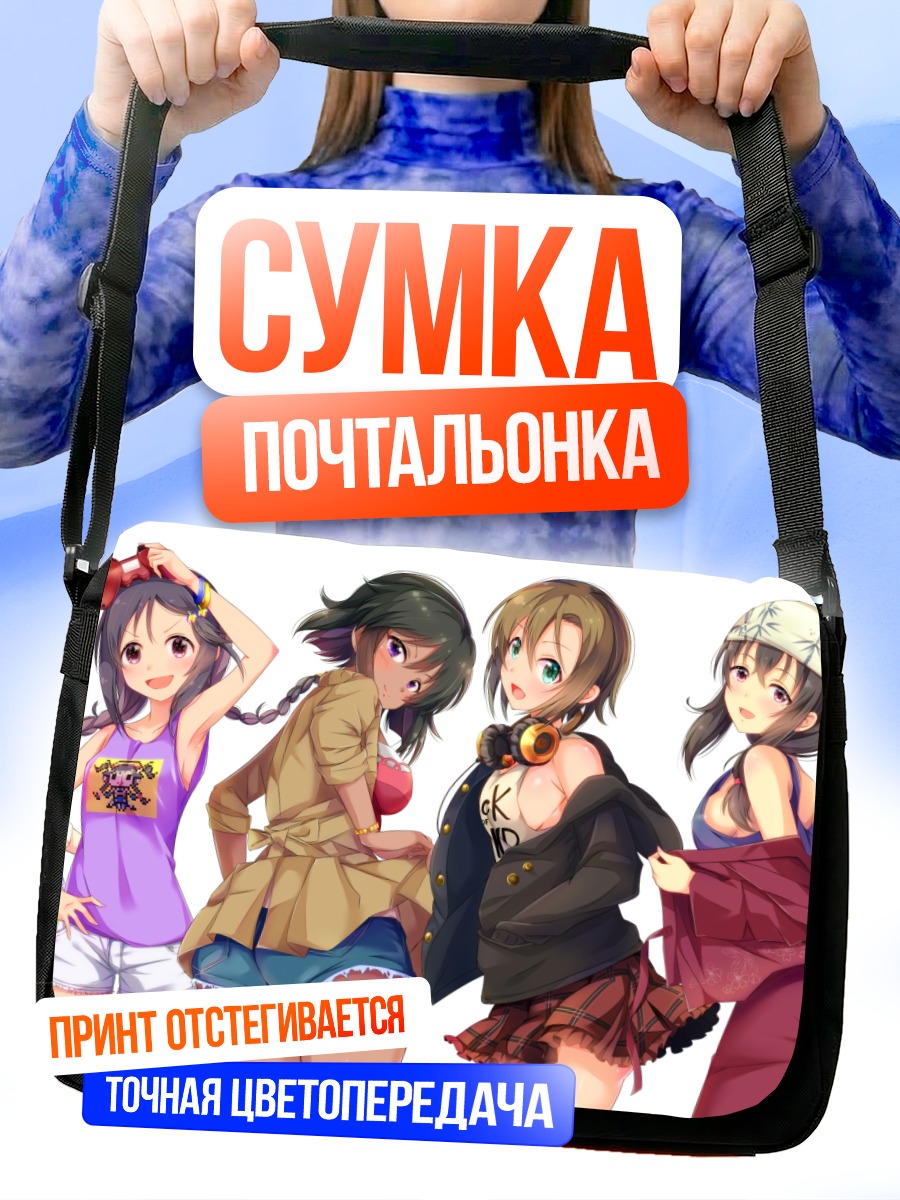 Сумка-почтальонка Звезды Idolmaster