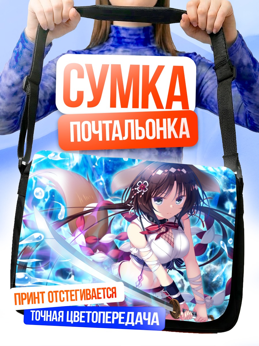 Сумка-почтальонка Шино Некозука с мечом