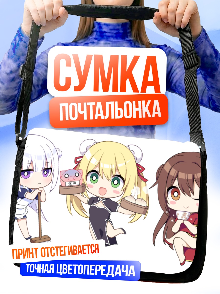 Сумка-почтальонка Чиби в китайском платье