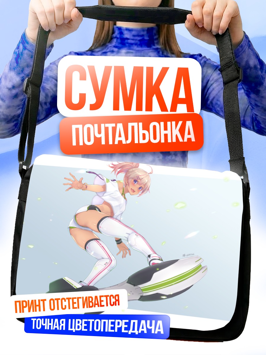 Сумка-почтальонка Девушка на ховерборде