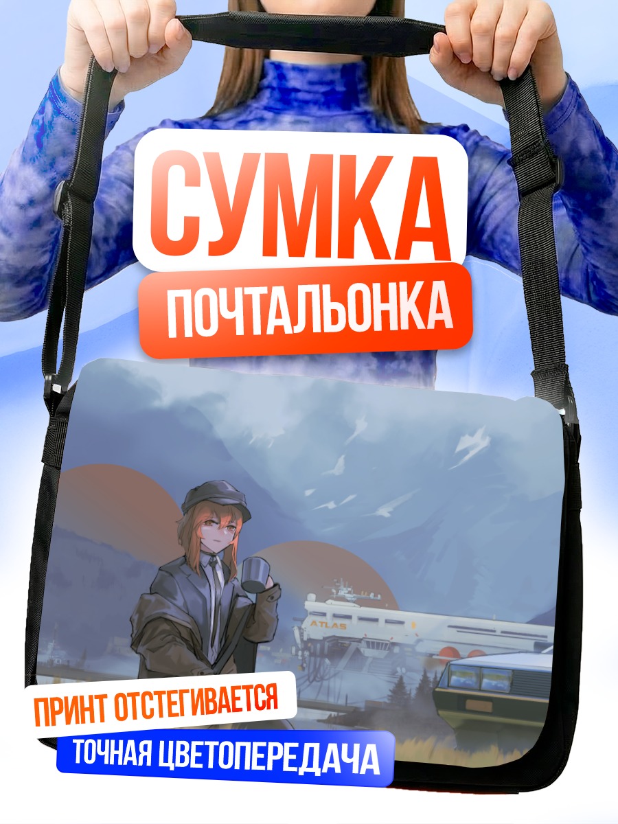 Сумка-почтальонка Девушка у машины