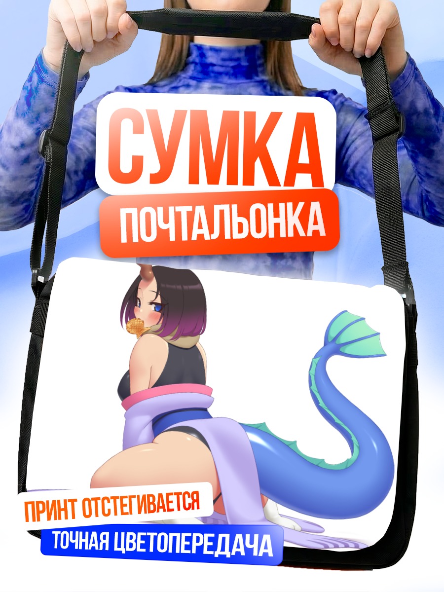 Сумка-почтальонка Эльма в пледе