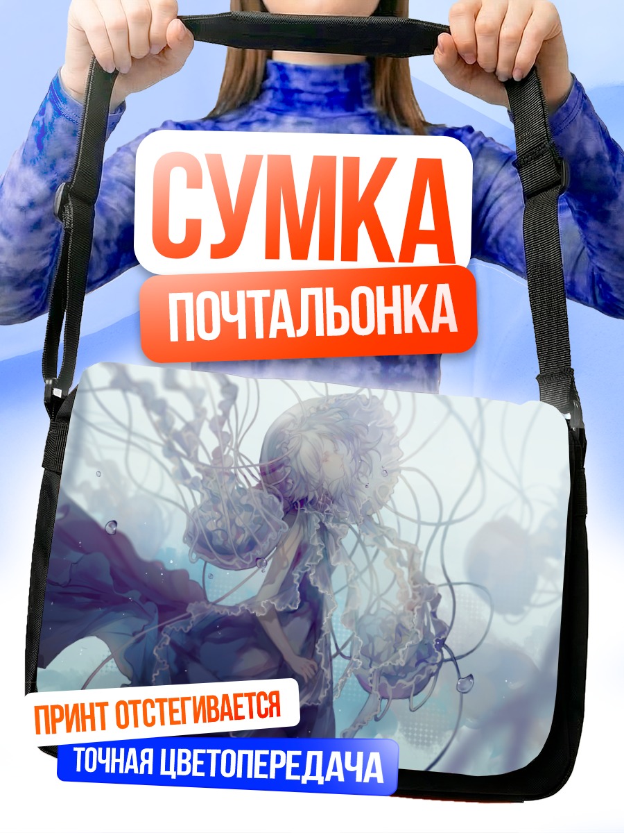 Сумка-почтальонка Девушка под водой