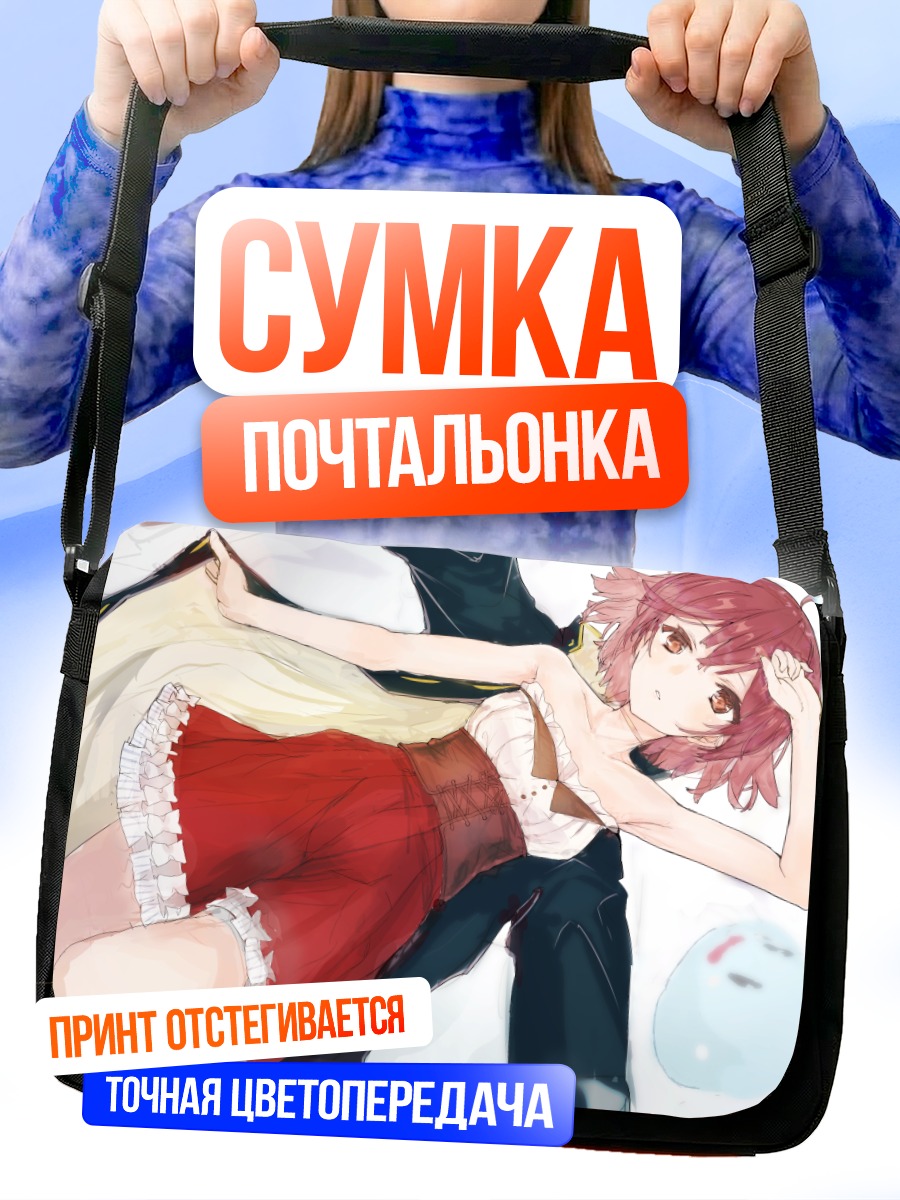 Сумка-почтальонка Софи Нойенмюллер в платье