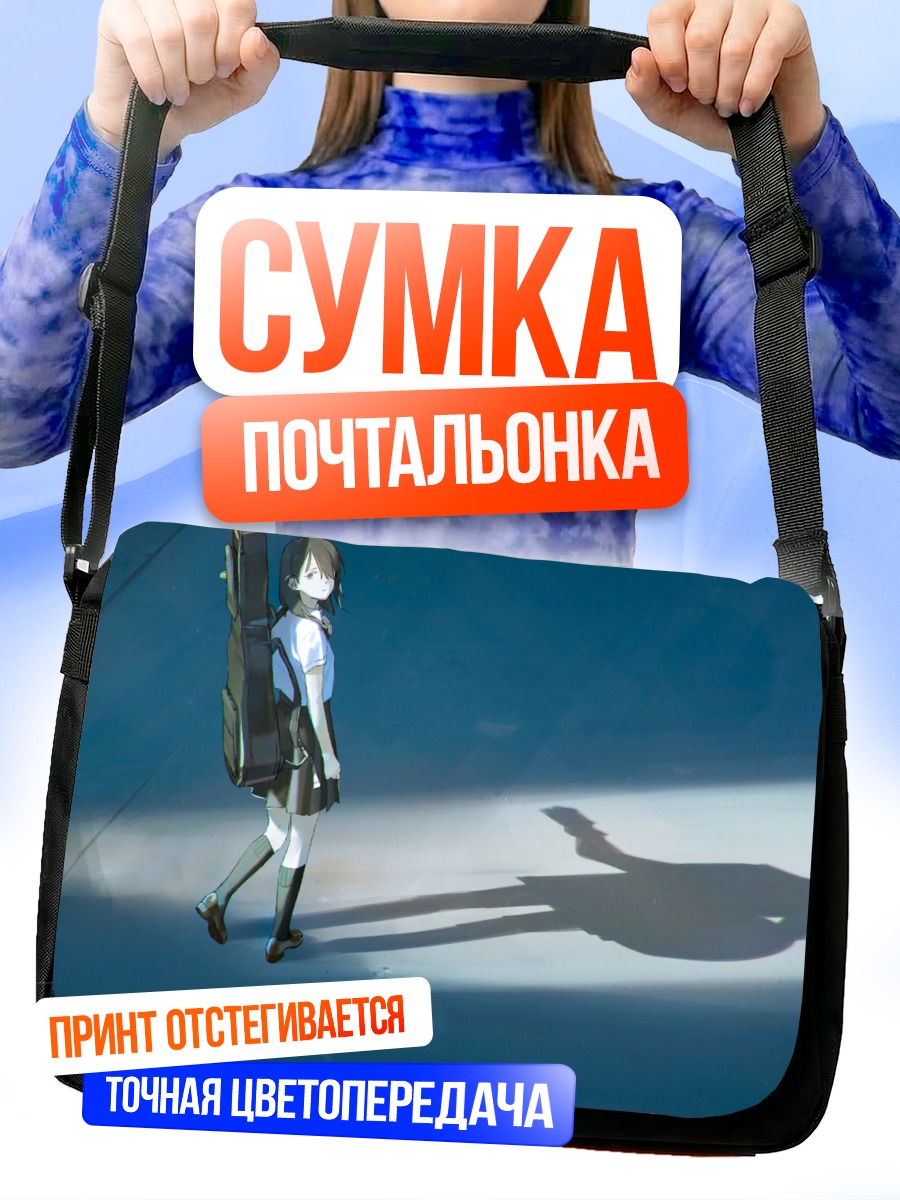 Сумка-почтальонка Девушка с гитарой