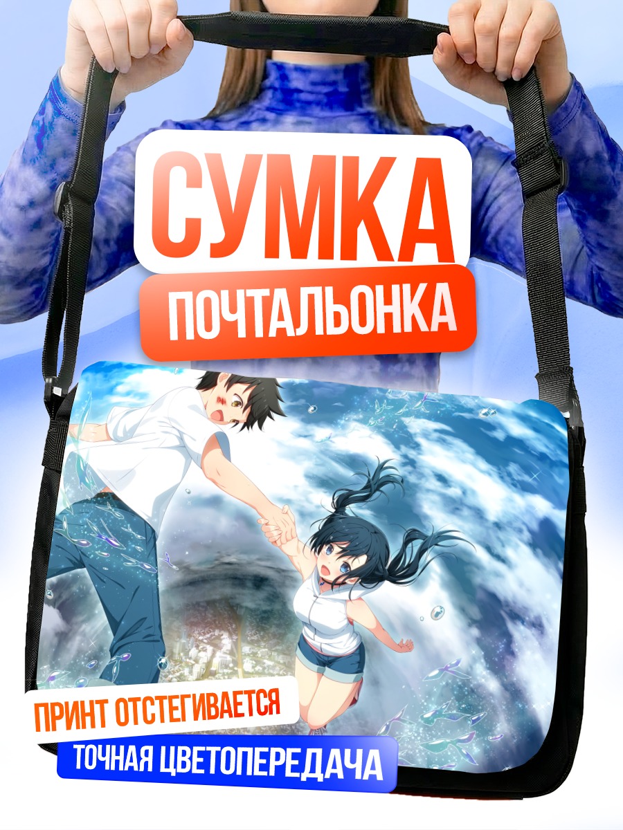 Сумка-почтальонка Хина Амано в воде