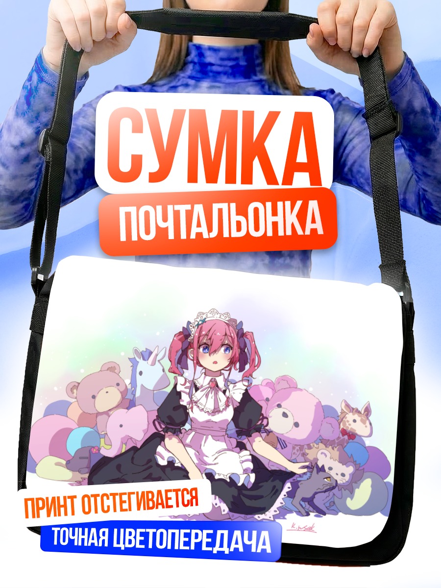 Сумка-почтальонка Горничная с медвежатами
