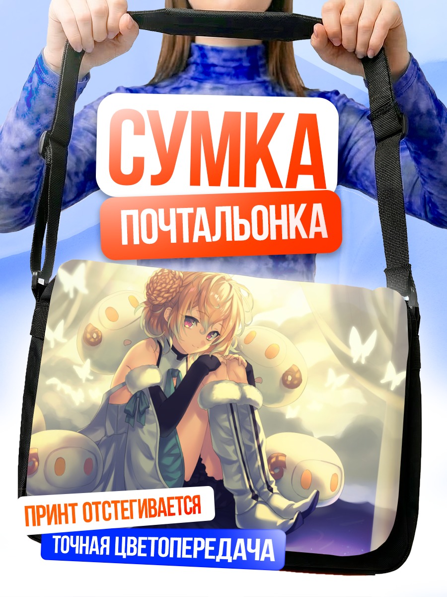 Сумка-почтальонка Парис в свете