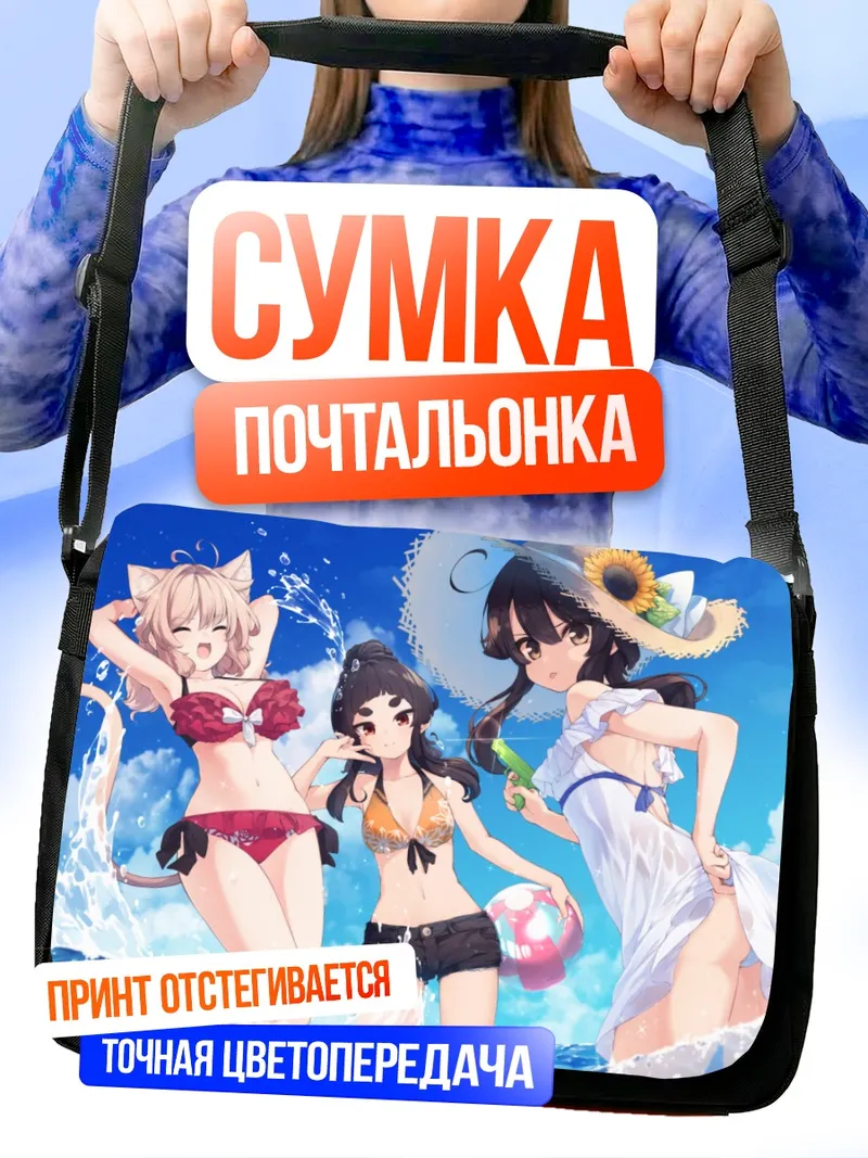 Сумка-почтальонка Шики Куранами на пляже