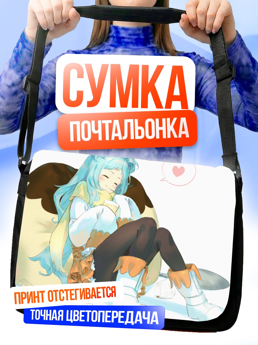 Сумка-почтальонка Мияко Идзумо отдыхает