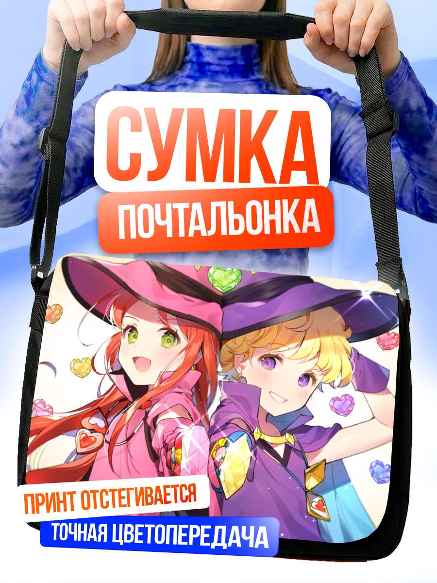 Сумка-почтальонка Шоколад и Ваниль