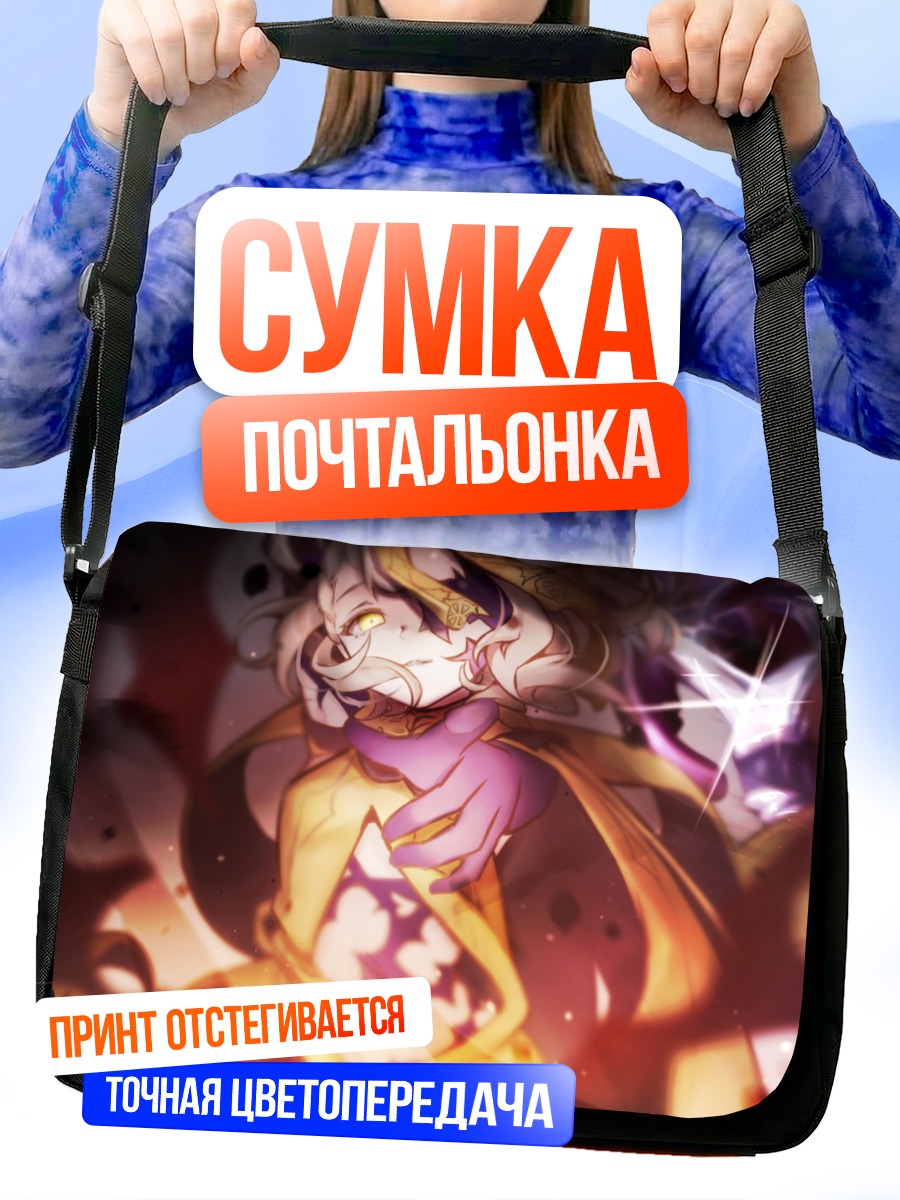 Сумка-почтальонка Брайар Роуз в сиянии