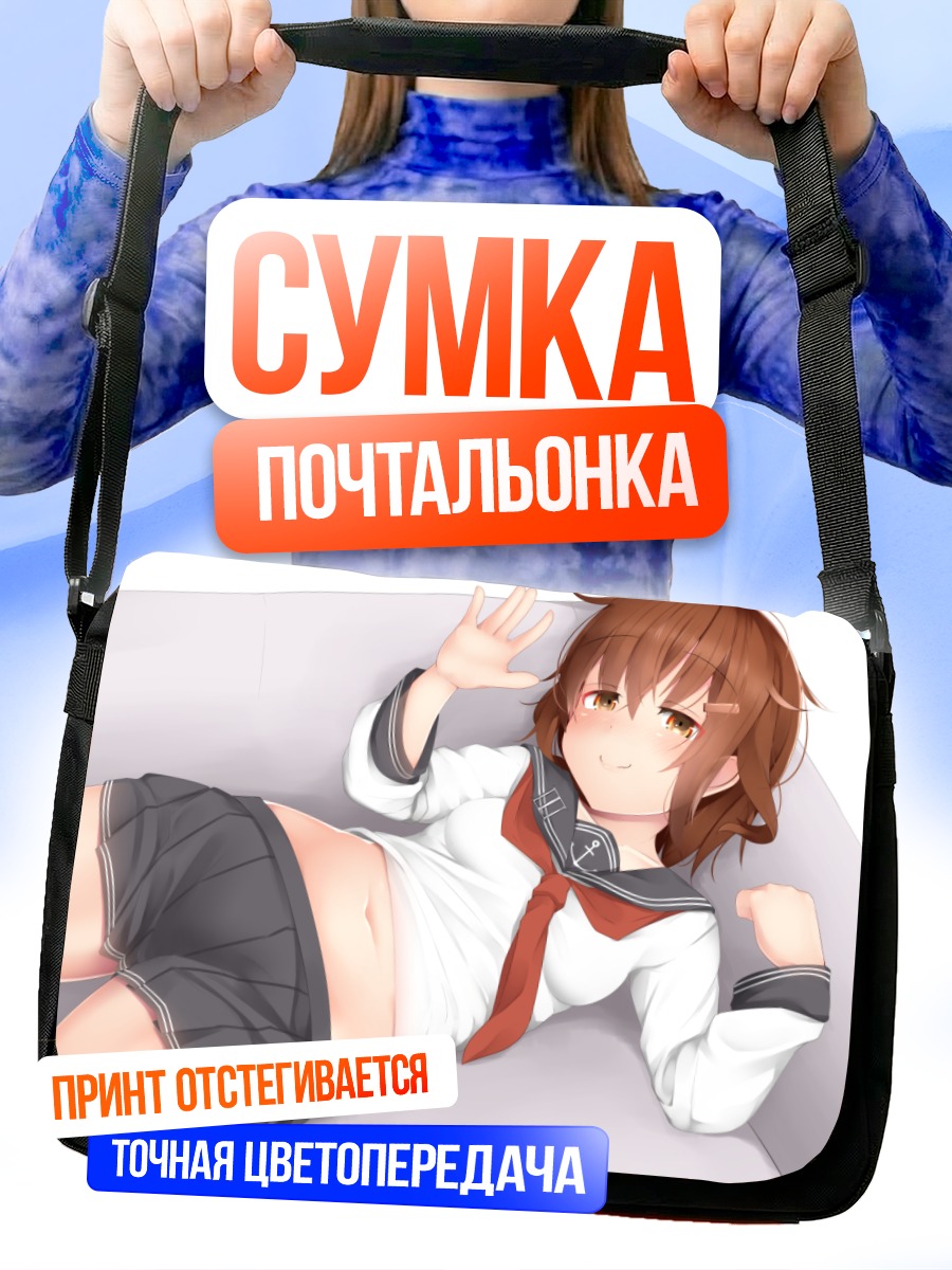 Сумка-почтальонка Икадзучи на диване