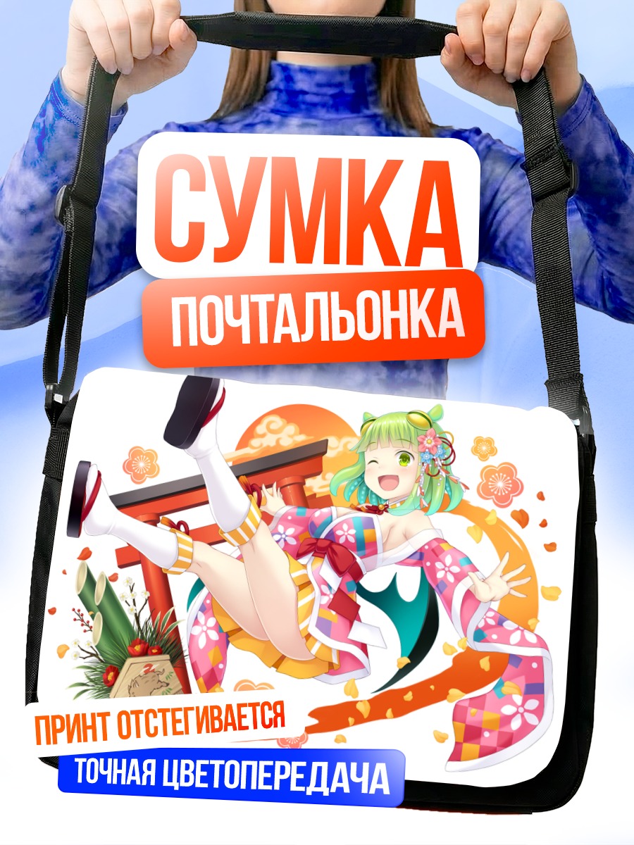 Сумка-почтальонка Ченова в кимоно