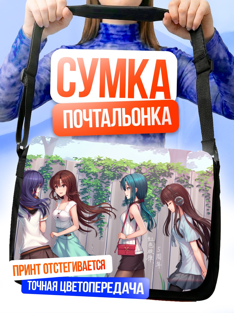 Сумка-почтальонка Мику Хацунэ и подруги