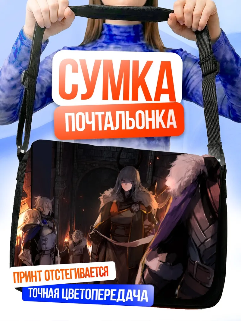 Сумка-почтальонка Pixiv Fantasia Герои