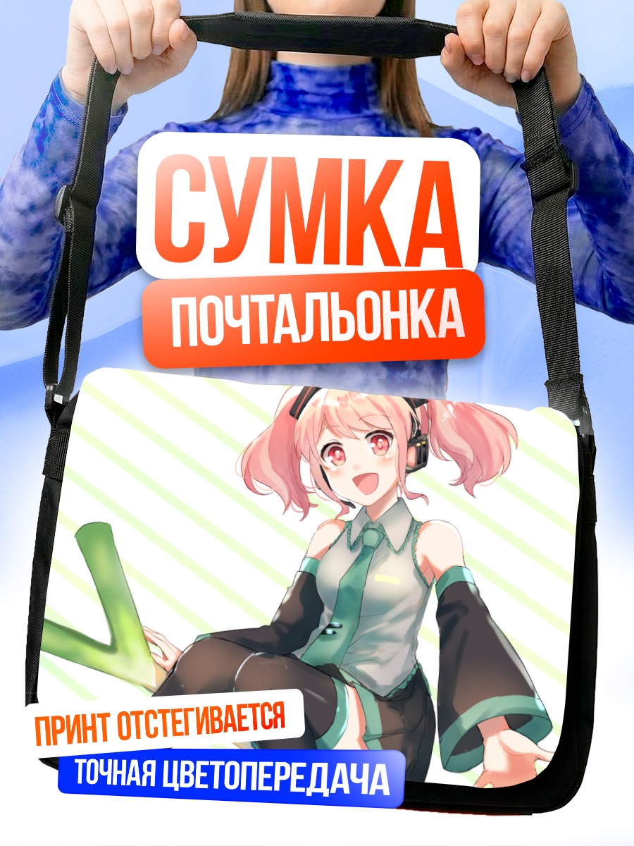 Сумка-почтальонка Ая Маруяма в наушниках