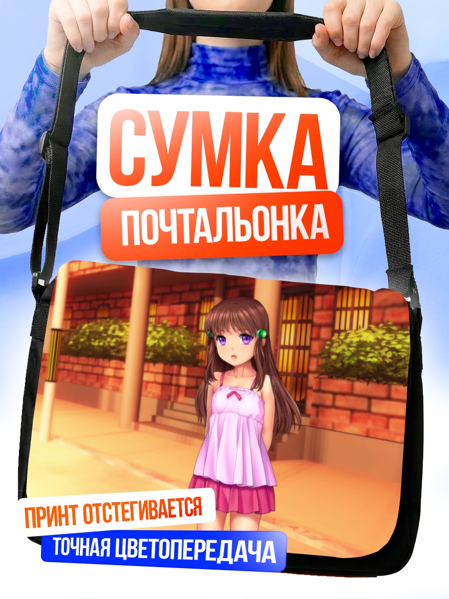 Сумка-почтальонка Девочка в платье