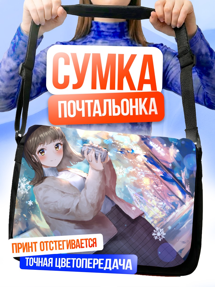 Сумка-почтальонка Девушка в снегу