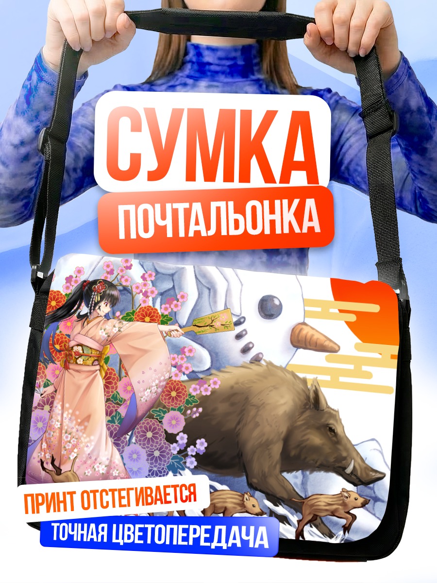 Сумка-почтальонка Девушка в кимоно со снеговиком