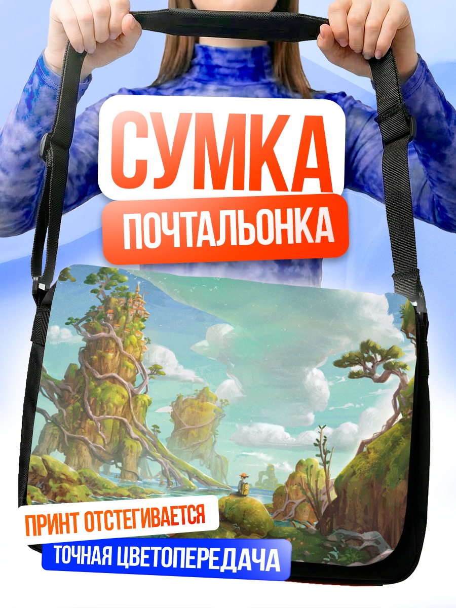 Сумка-почтальонка Сонный пейзаж с облаками