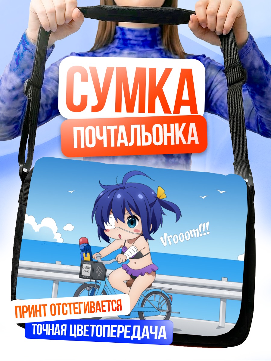 Сумка-почтальонка Рикка Таканаши на велосипеде