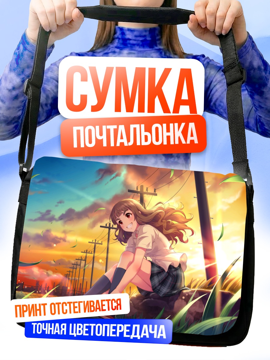 Сумка-почтальонка Нао Камия на закате