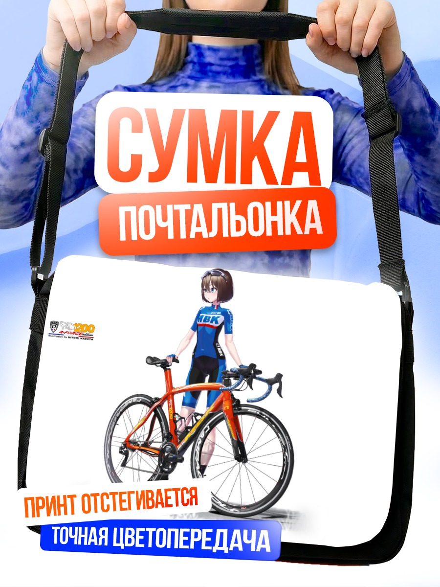 Сумка-почтальонка Девушка на велосипеде